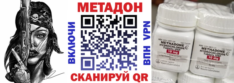 Метадон methadone  Купить где  Сурск 